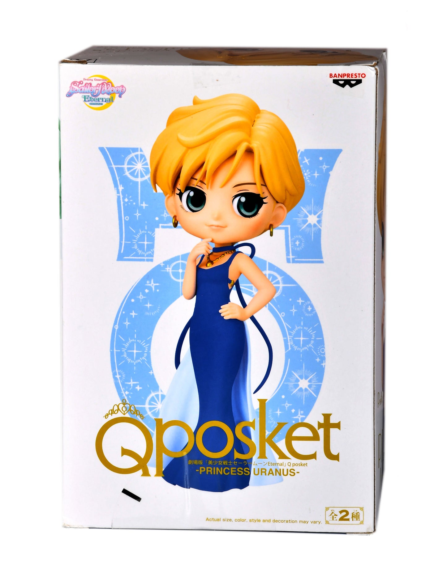 Banpresto - Pretty Guardian Sailor Moon Eternal The Movie - Princess Uranus (Ver. B), Bandai Spirits Q Posket Figure