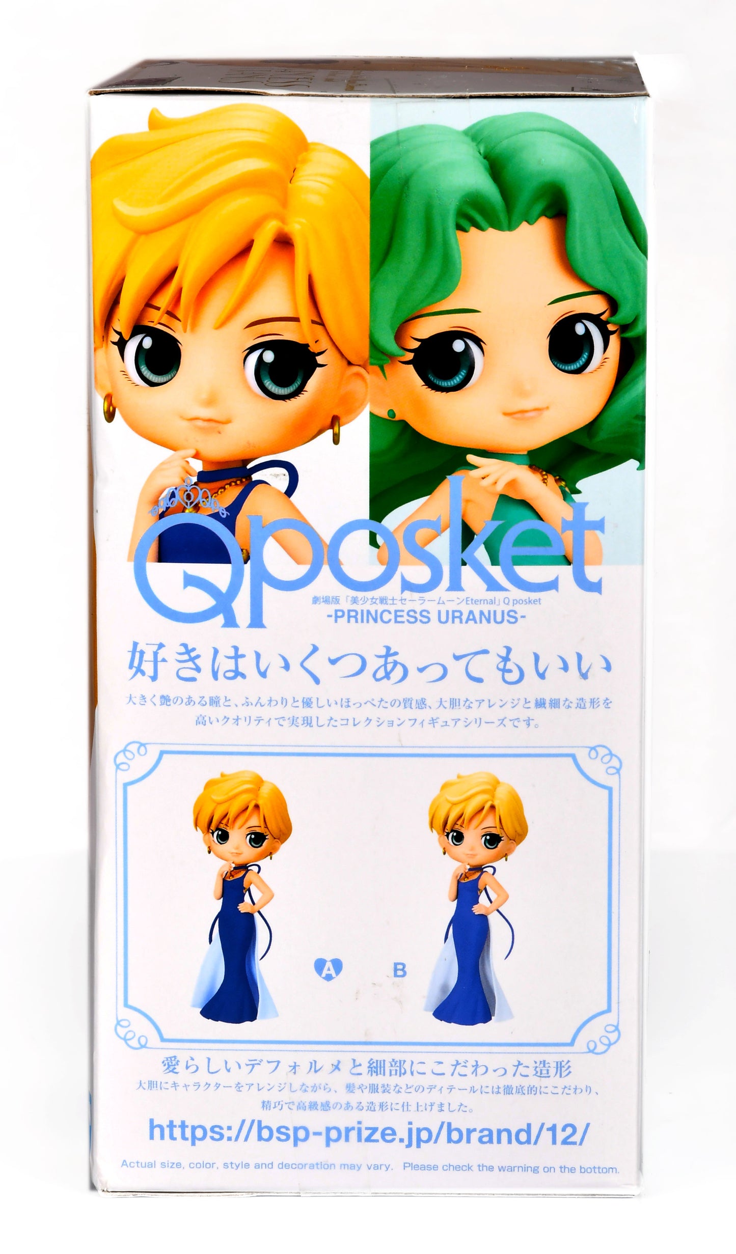 Banpresto - Pretty Guardian Sailor Moon Eternal The Movie - Princess Uranus (Ver. B), Bandai Spirits Q Posket Figure