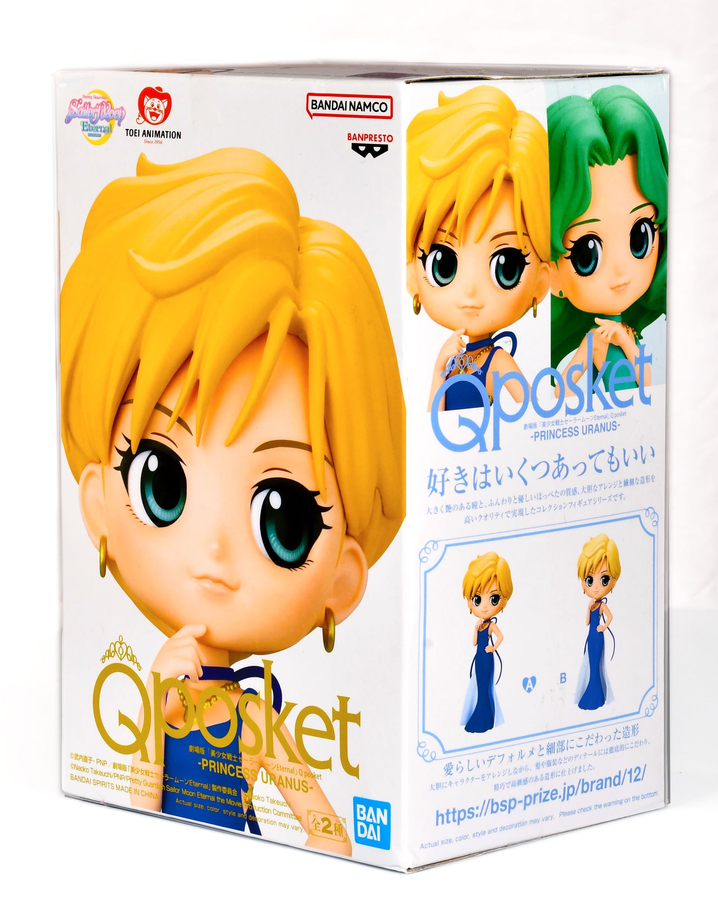 Banpresto - Pretty Guardian Sailor Moon Eternal The Movie - Princess Uranus (Ver. B), Bandai Spirits Q Posket Figure
