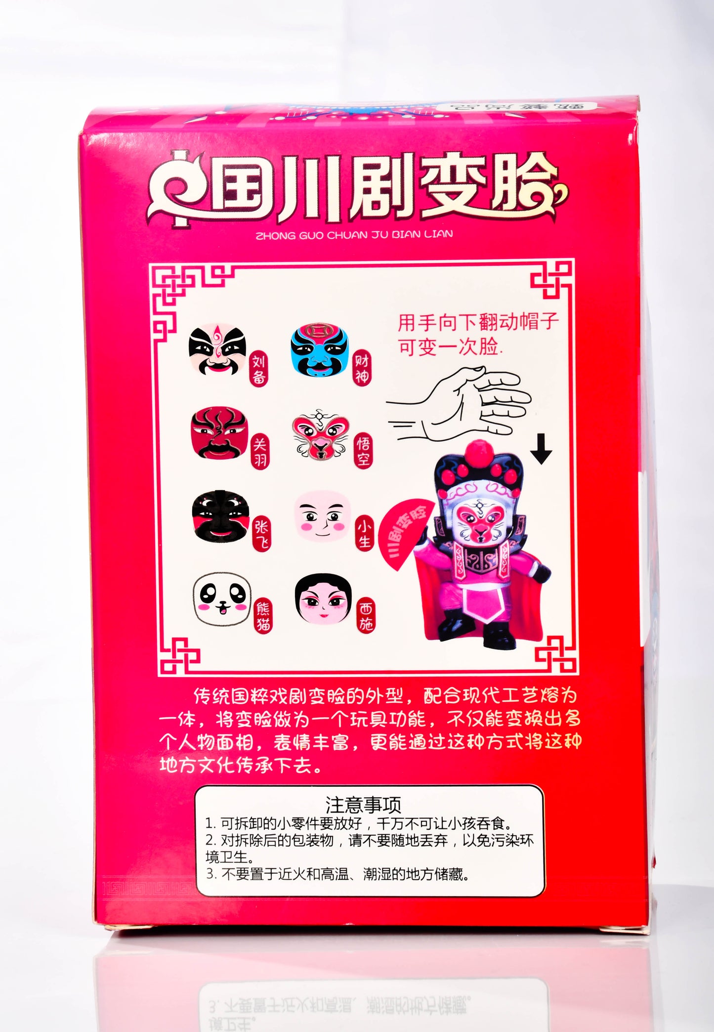 Sichuan Opera face-changing doll facial makeup ornaments opera doll