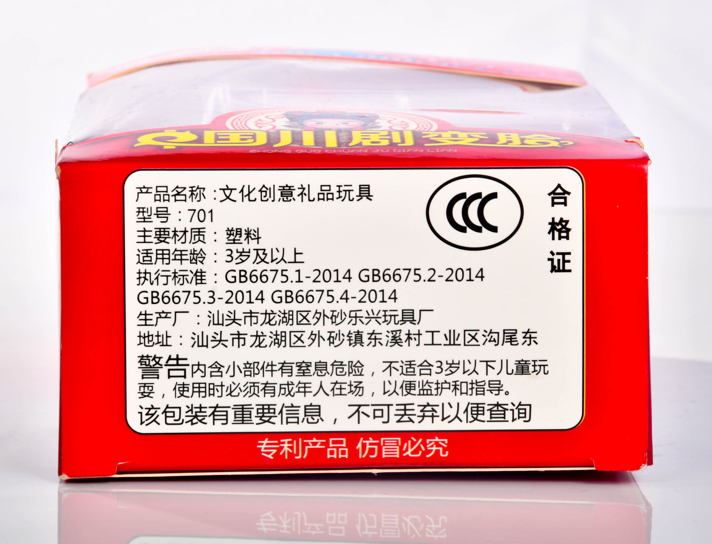 Sichuan Opera face-changing doll facial makeup ornaments opera doll