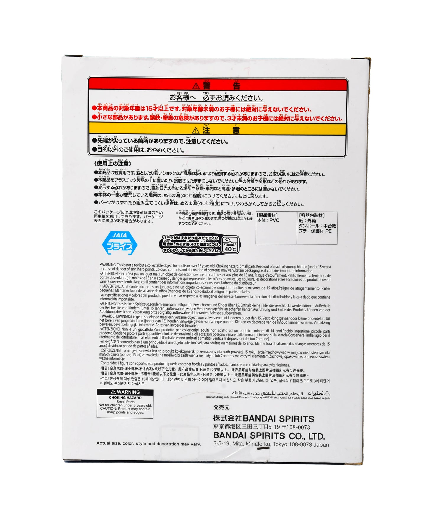 Banpresto One Piece Sofvimates Anime Figure Toy Chopper After a Bath